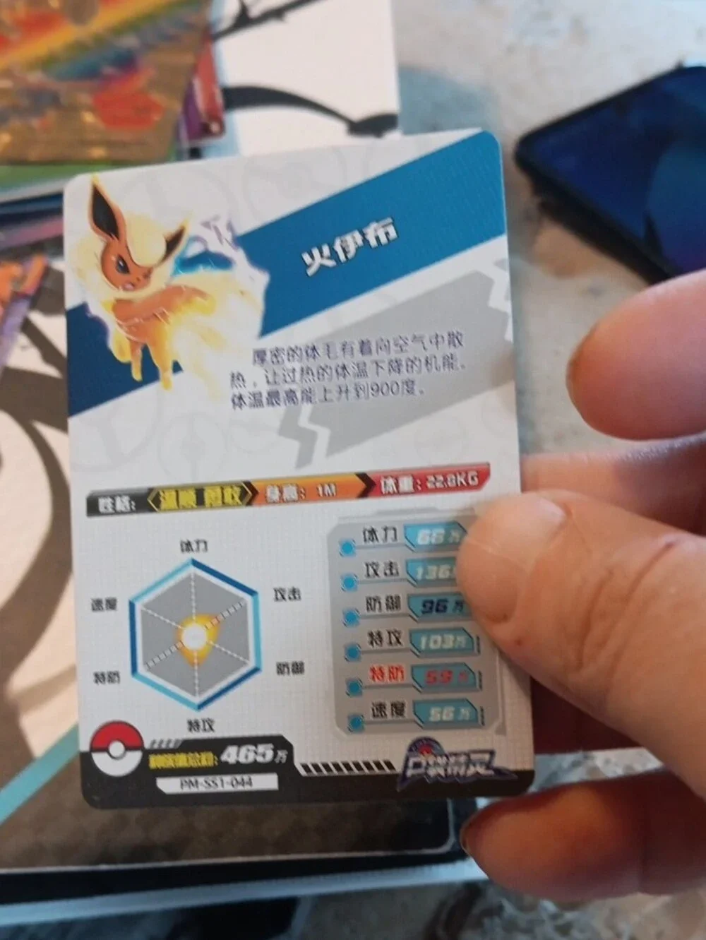 Pokemon Flare Jolteon SR Card - Red, Yellow & Orange